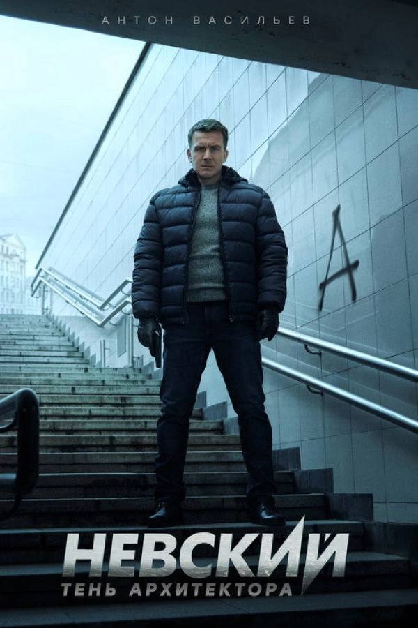 4 сезон