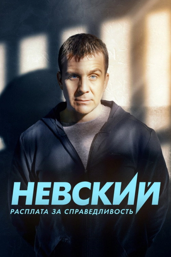 6 сезон