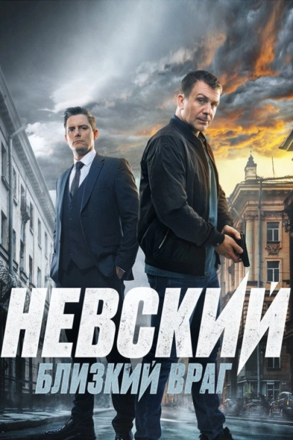 7 сезон