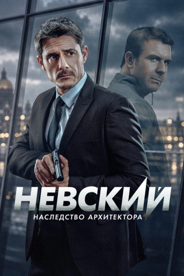 8 сезон